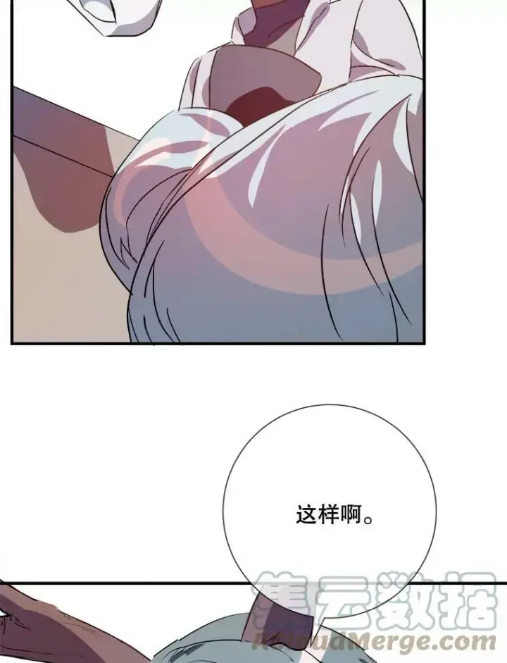 《被嫌弃的私生女》75.独角兽图85
