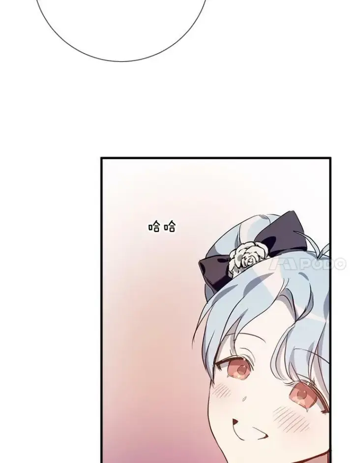 《被嫌弃的私生女》75.独角兽图87