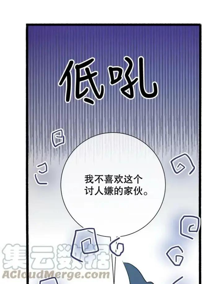 《被嫌弃的私生女》75.独角兽图9
