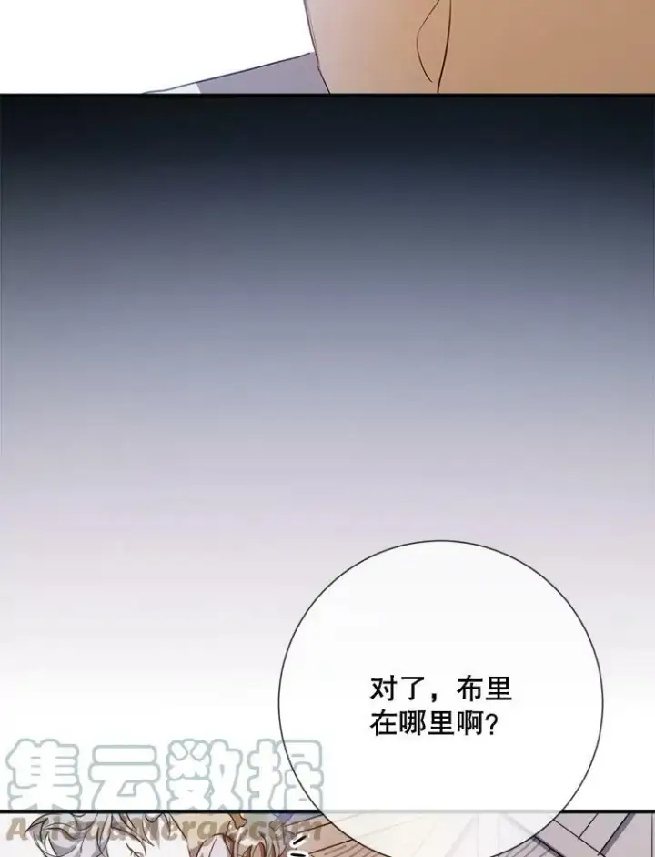 《被嫌弃的私生女》75.独角兽图93