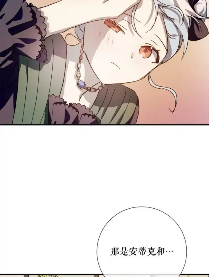 《被嫌弃的私生女》76.飞驰图102