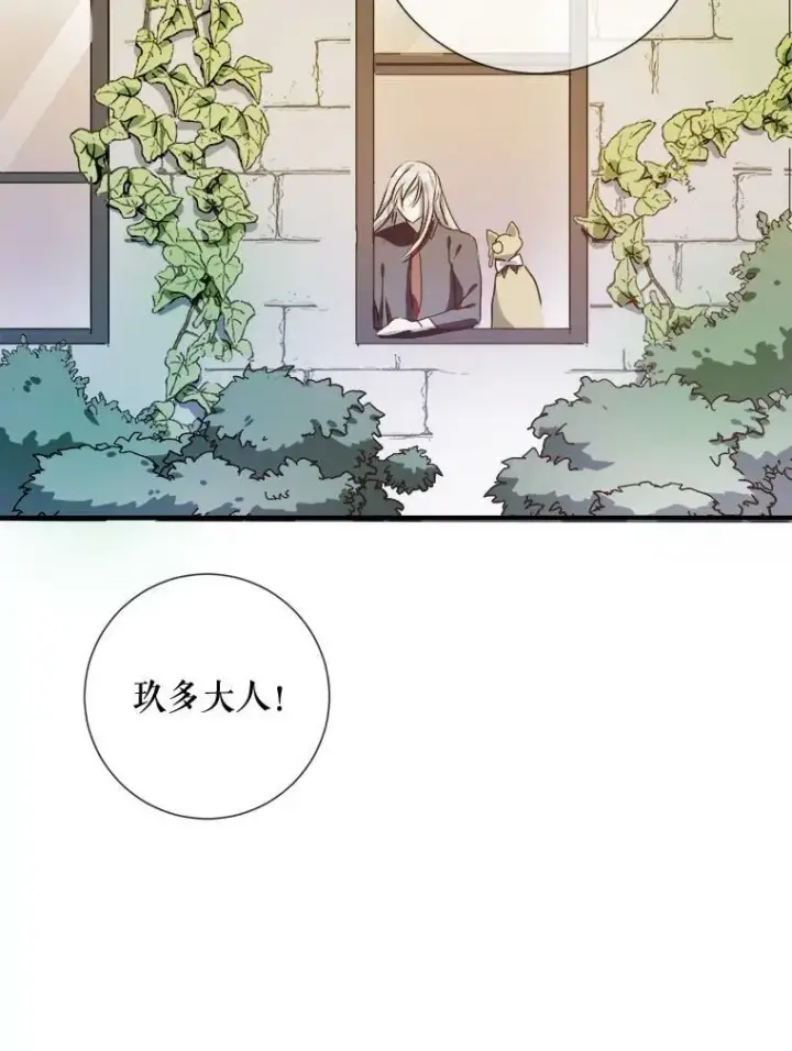 《被嫌弃的私生女》76.飞驰图103