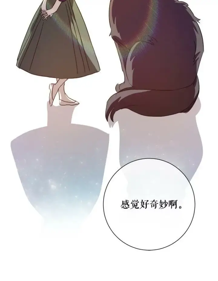 《被嫌弃的私生女》76.飞驰图15