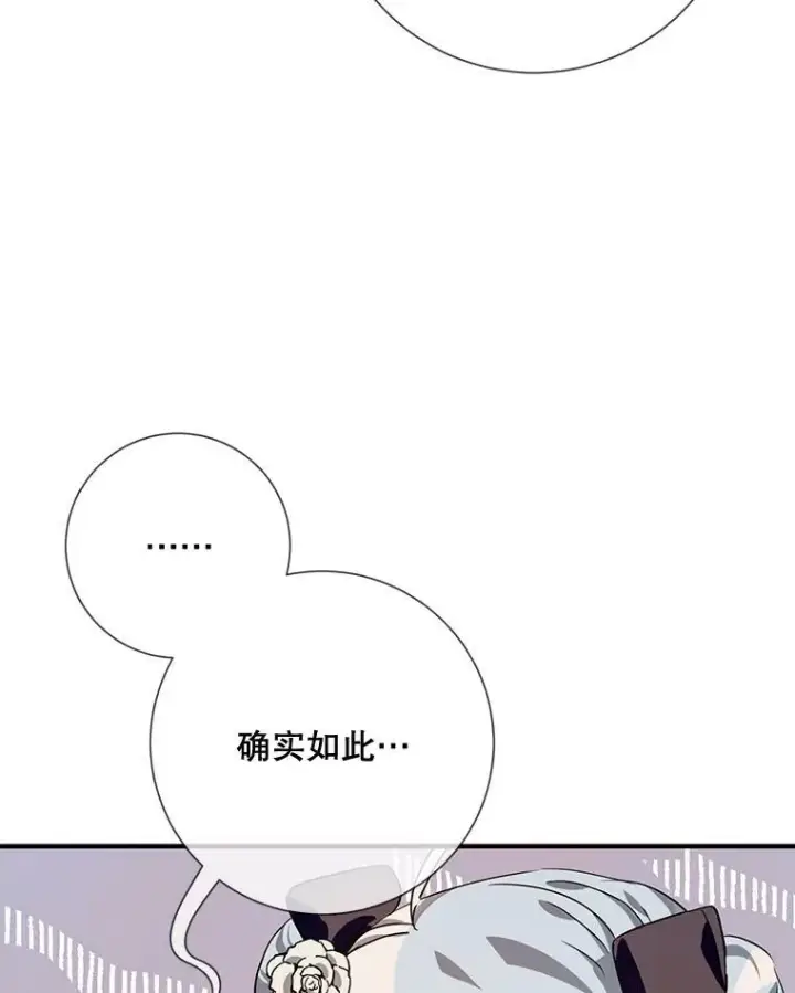 《被嫌弃的私生女》76.飞驰图23