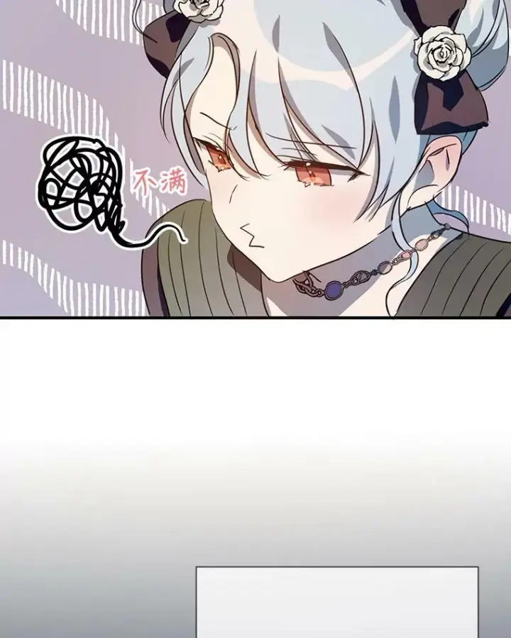 《被嫌弃的私生女》76.飞驰图24