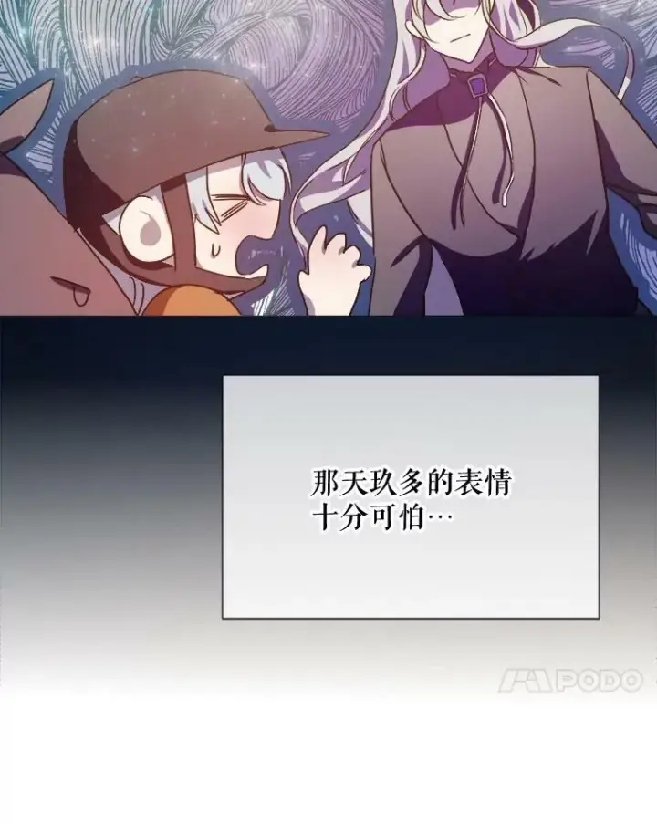 《被嫌弃的私生女》76.飞驰图28