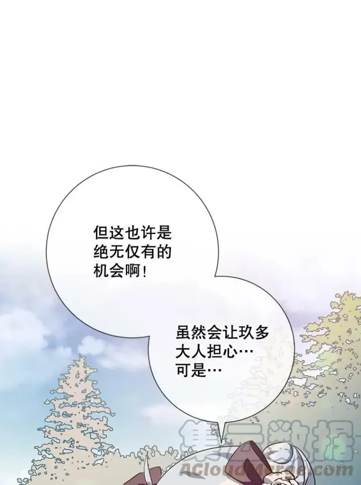 《被嫌弃的私生女》76.飞驰图29