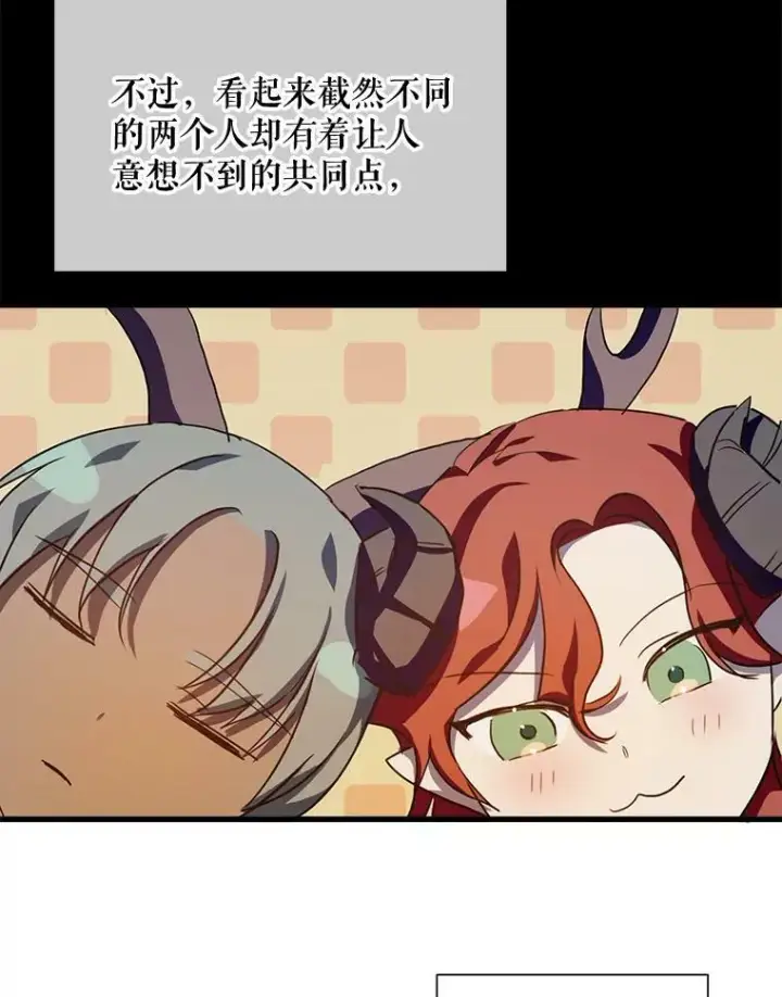 《被嫌弃的私生女》76.飞驰图3