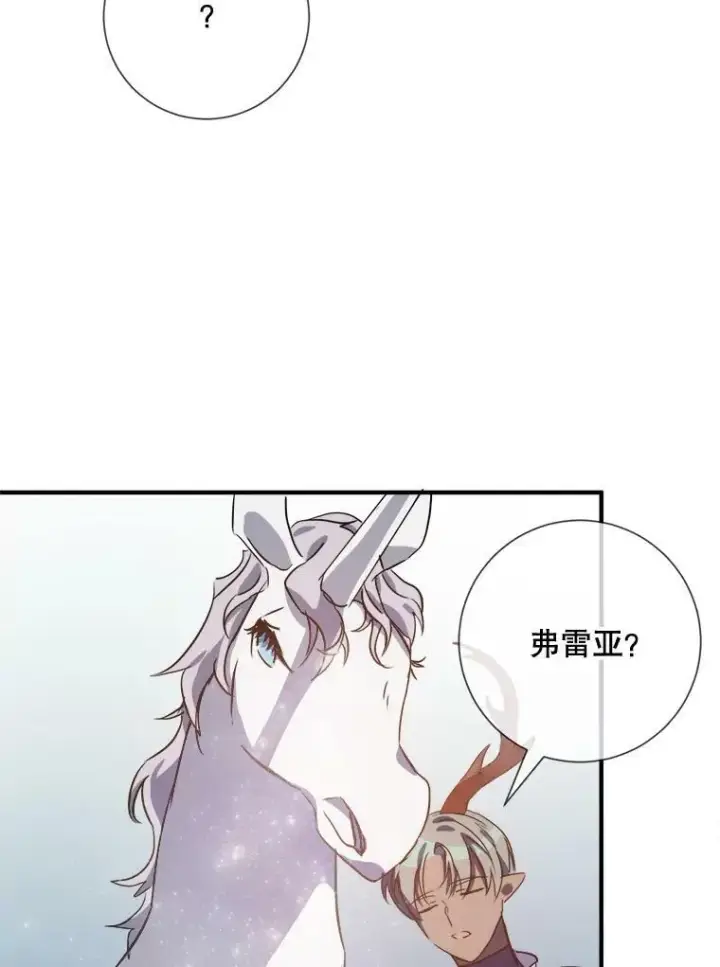 《被嫌弃的私生女》76.飞驰图34