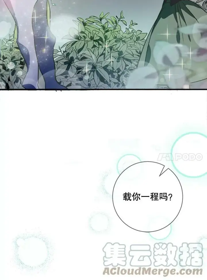 《被嫌弃的私生女》76.飞驰图41