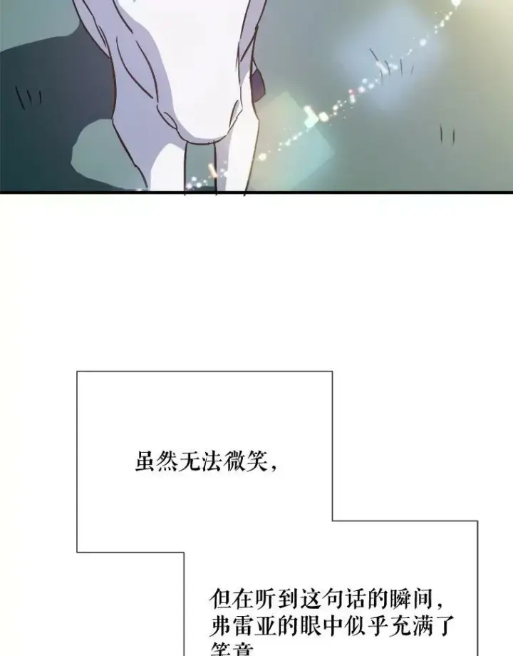 《被嫌弃的私生女》76.飞驰图46