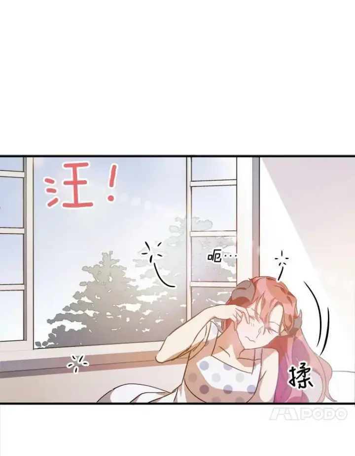 《被嫌弃的私生女》76.飞驰图54