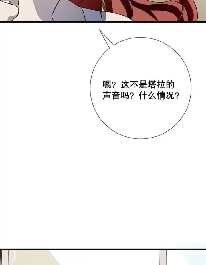 《被嫌弃的私生女》76.飞驰图56