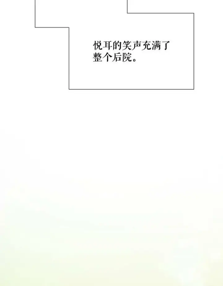 《被嫌弃的私生女》76.飞驰图59