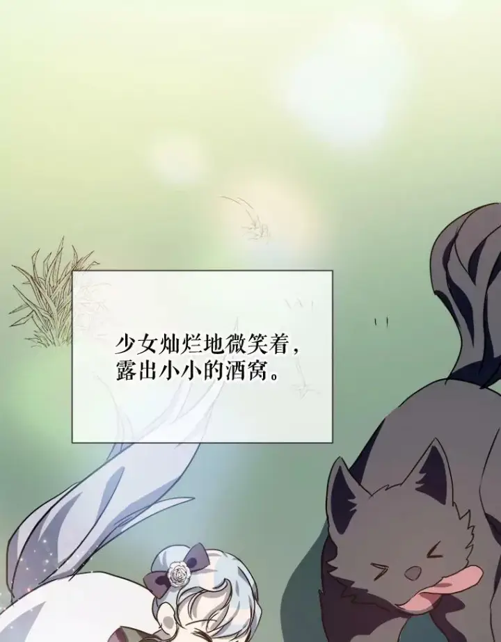 《被嫌弃的私生女》76.飞驰图60