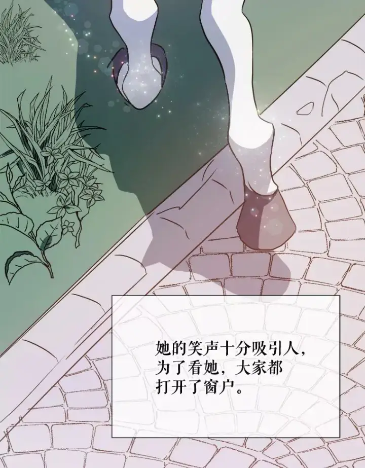 《被嫌弃的私生女》76.飞驰图62