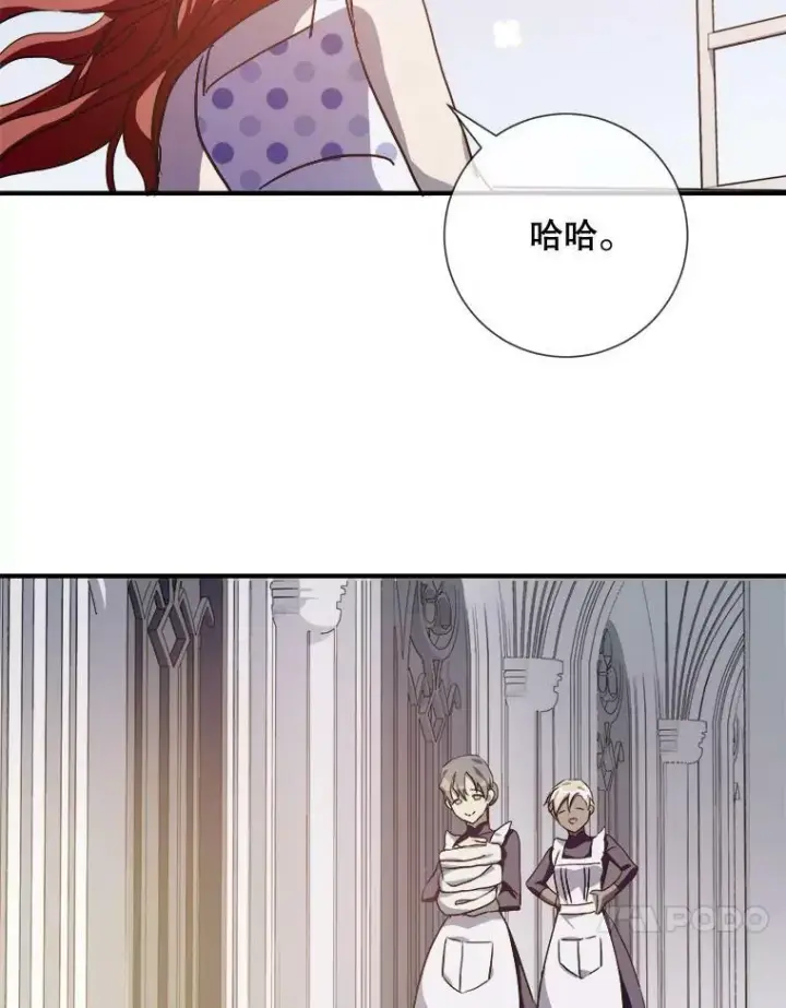 《被嫌弃的私生女》76.飞驰图64