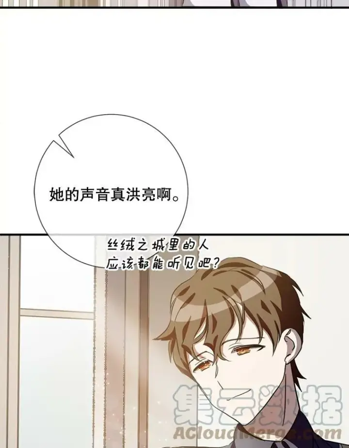 《被嫌弃的私生女》76.飞驰图65