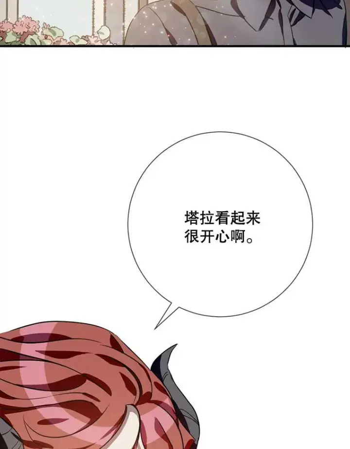 《被嫌弃的私生女》76.飞驰图66