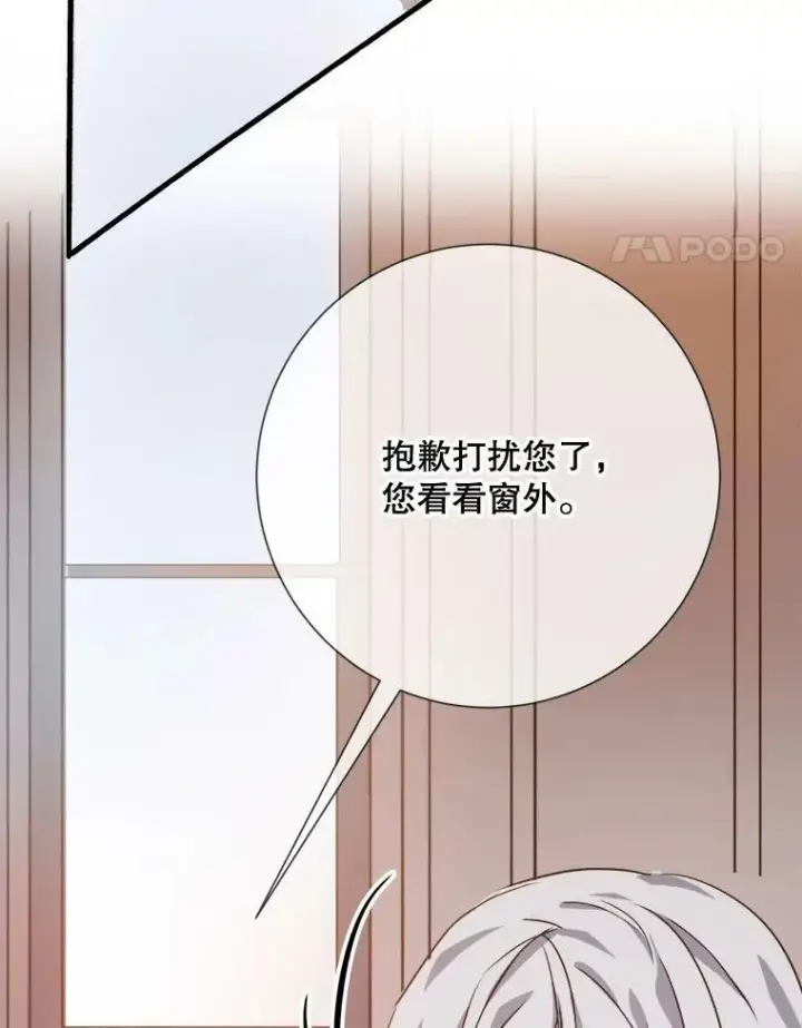 《被嫌弃的私生女》76.飞驰图78