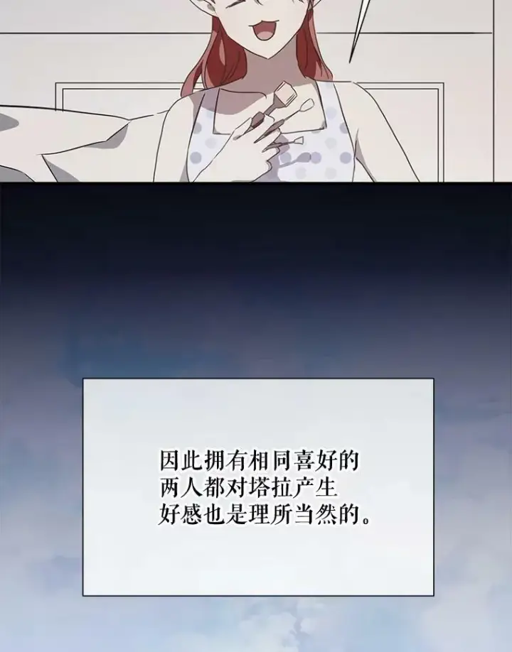 《被嫌弃的私生女》76.飞驰图8