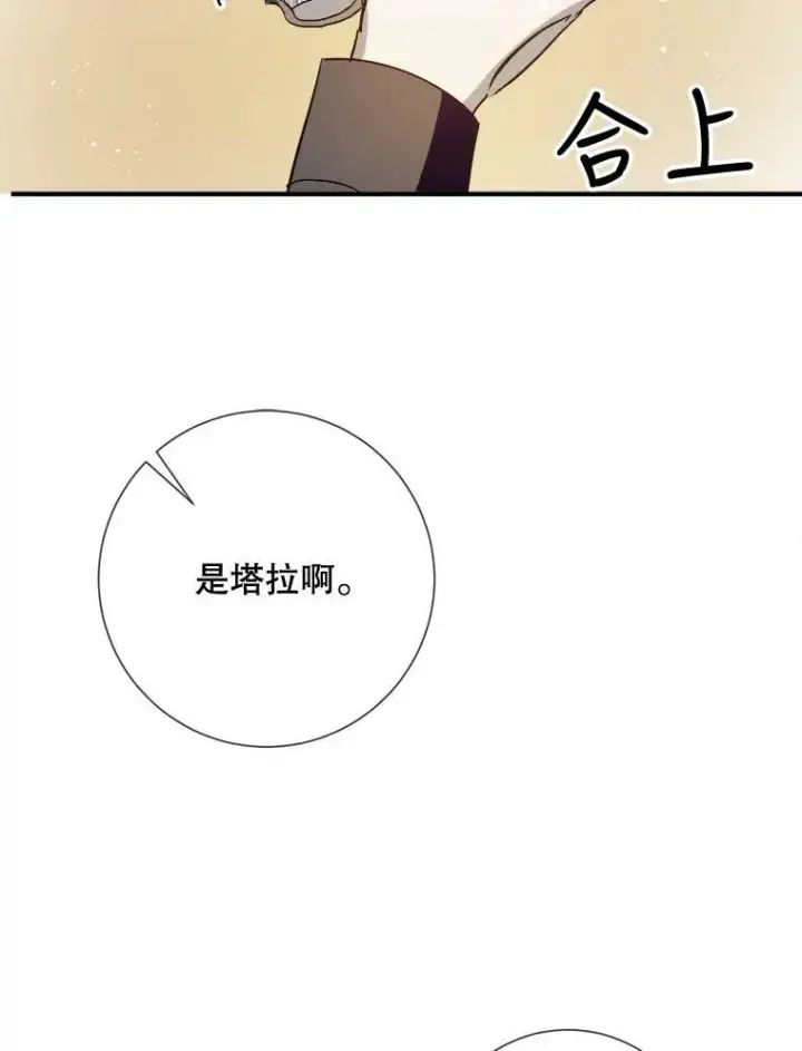《被嫌弃的私生女》76.飞驰图82