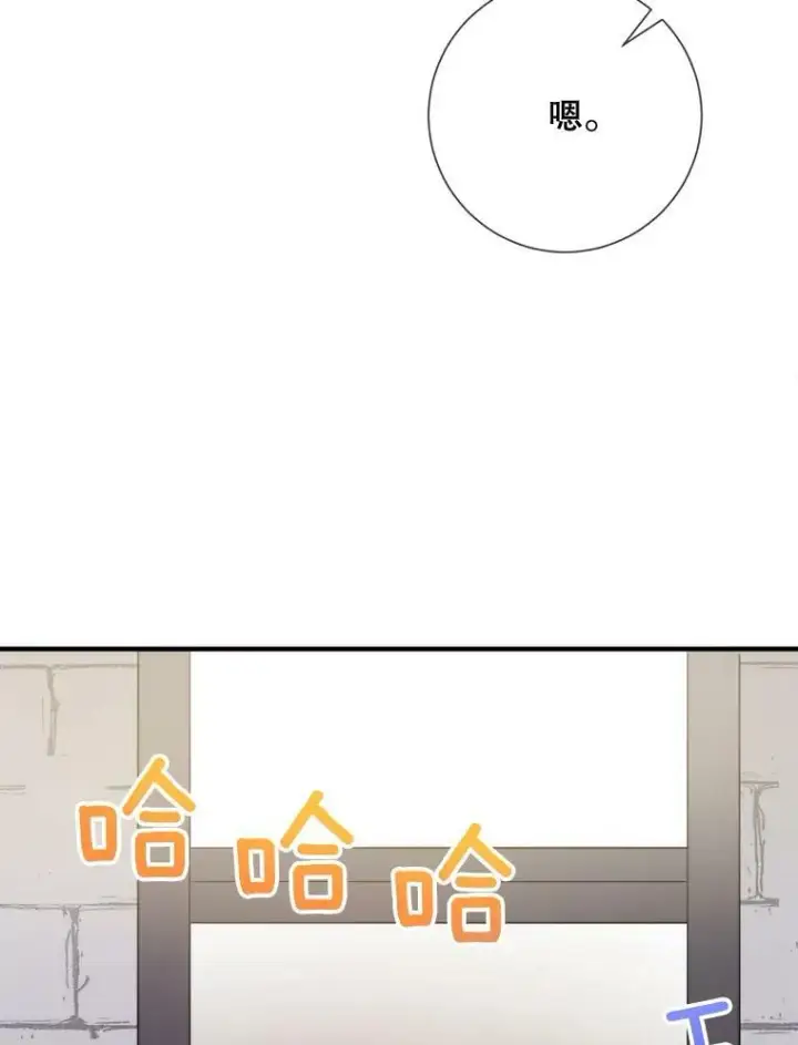 《被嫌弃的私生女》76.飞驰图83