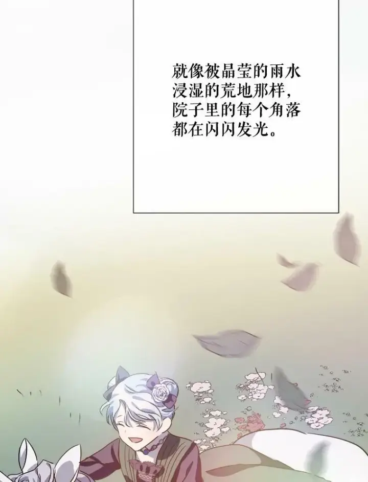 《被嫌弃的私生女》76.飞驰图86