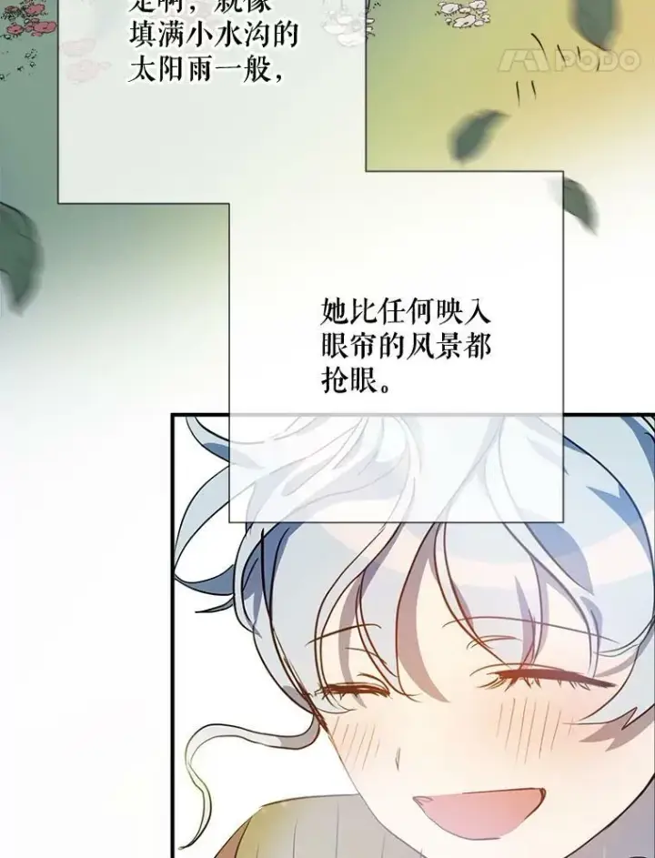 《被嫌弃的私生女》76.飞驰图88