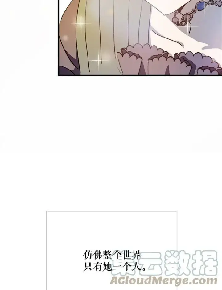 《被嫌弃的私生女》76.飞驰图89