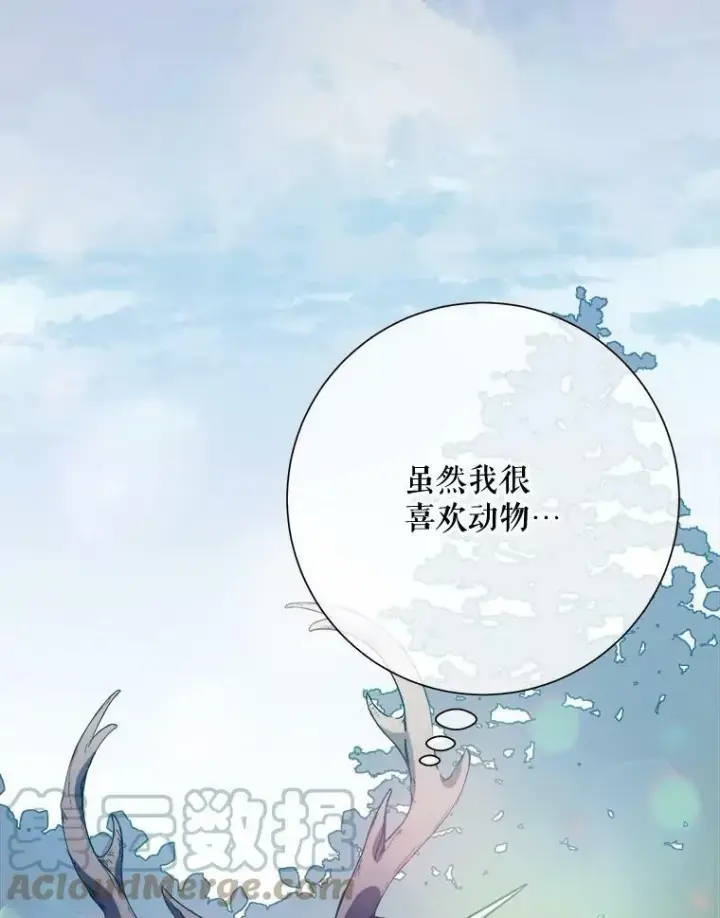 《被嫌弃的私生女》76.飞驰图9