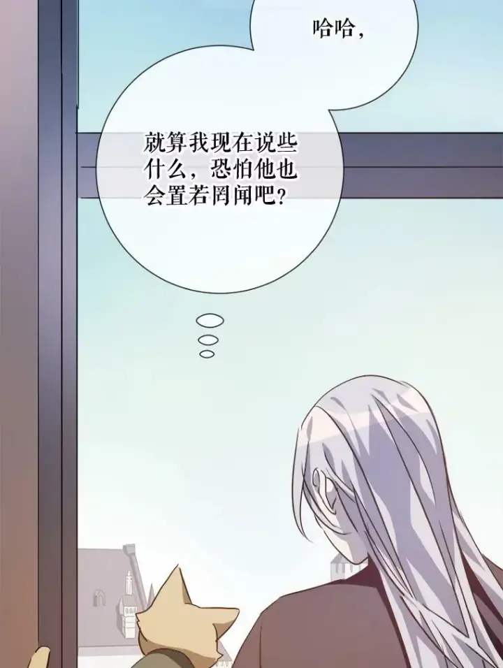 《被嫌弃的私生女》76.飞驰图95
