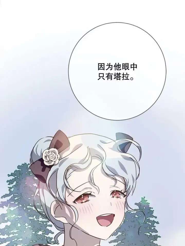 《被嫌弃的私生女》76.飞驰图98