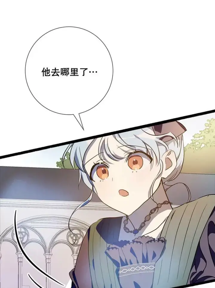 《被嫌弃的私生女》77.言灵图10