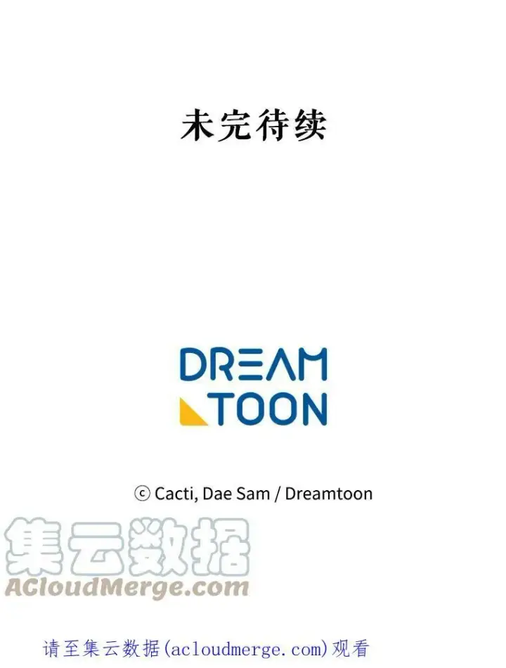 《被嫌弃的私生女》77.言灵图101