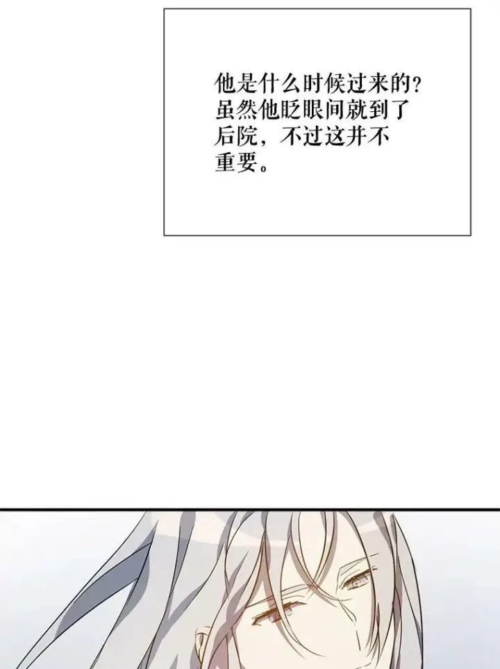 《被嫌弃的私生女》77.言灵图12