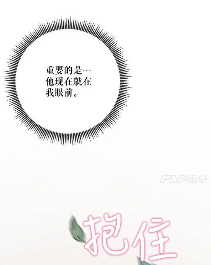《被嫌弃的私生女》77.言灵图14