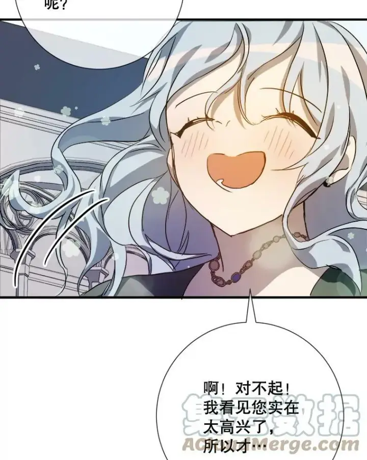 《被嫌弃的私生女》77.言灵图17