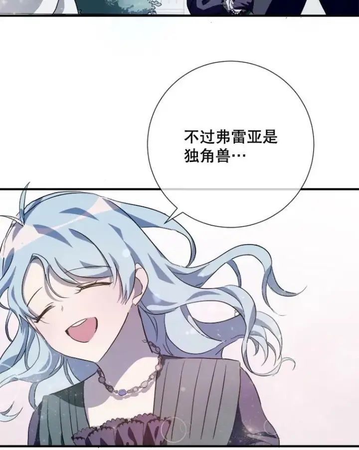 《被嫌弃的私生女》77.言灵图19