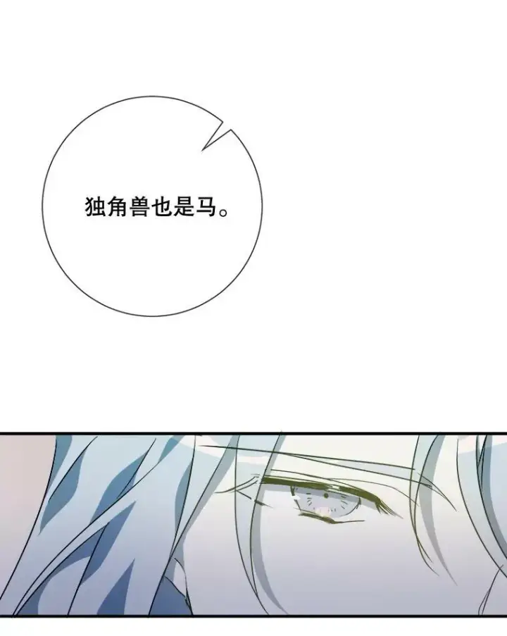 《被嫌弃的私生女》77.言灵图20