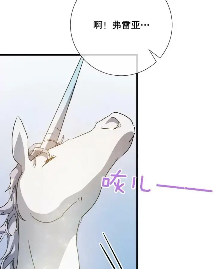 《被嫌弃的私生女》77.言灵图22