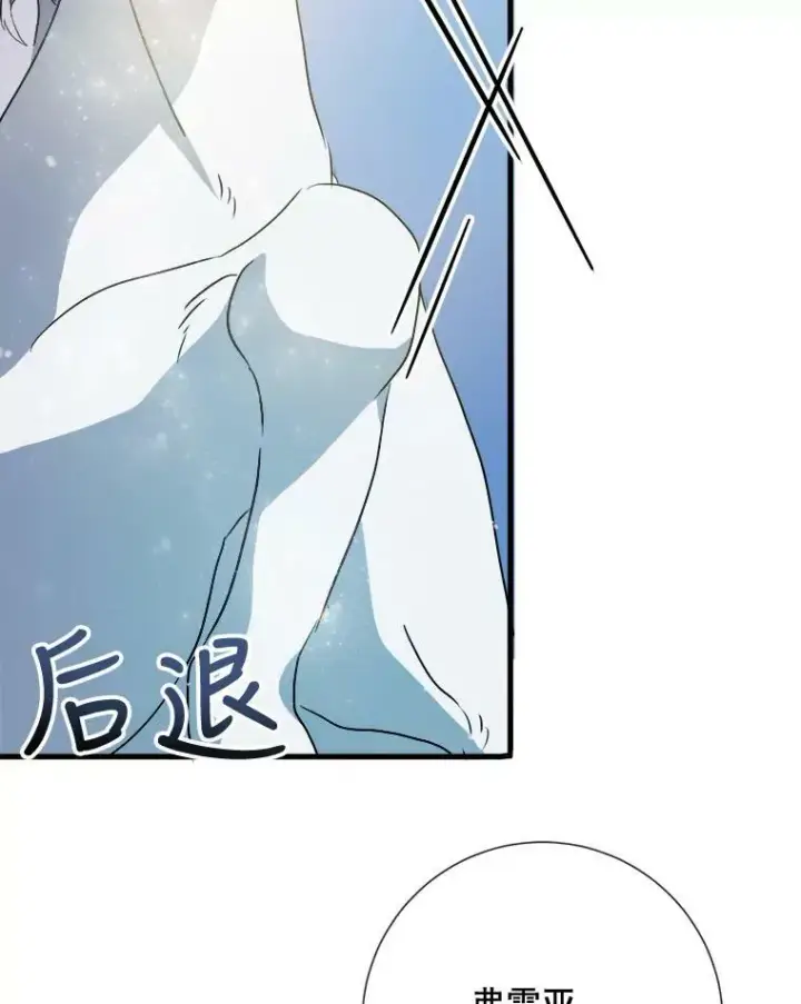 《被嫌弃的私生女》77.言灵图23