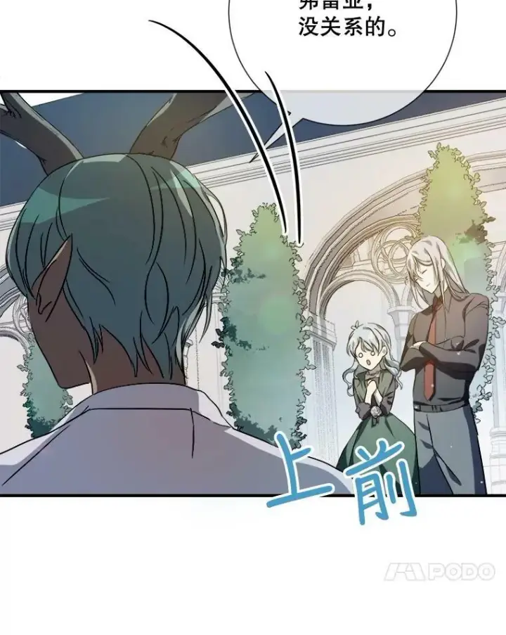 《被嫌弃的私生女》77.言灵图24