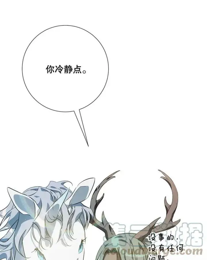 《被嫌弃的私生女》77.言灵图25