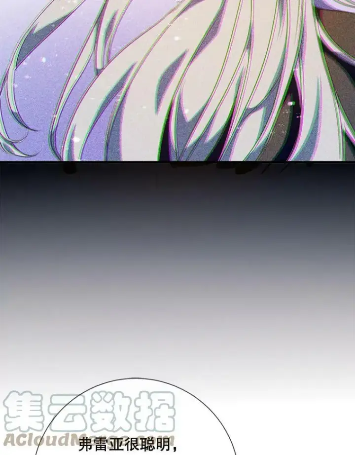 《被嫌弃的私生女》77.言灵图29