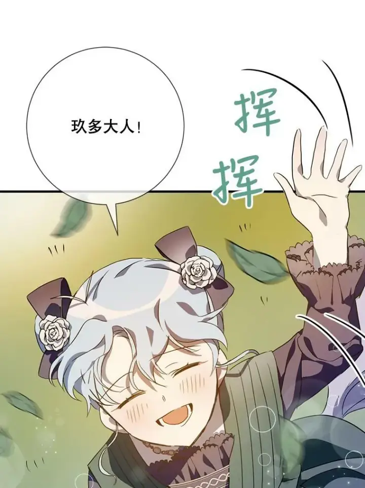 《被嫌弃的私生女》77.言灵图3