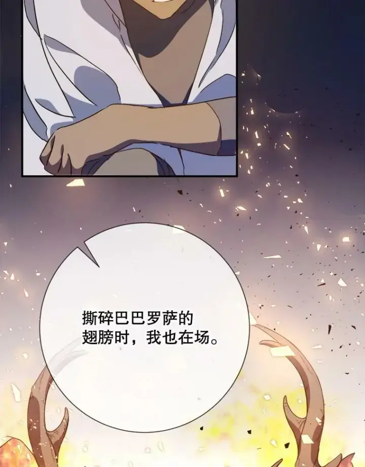 《被嫌弃的私生女》77.言灵图36