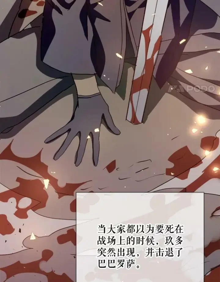 《被嫌弃的私生女》77.言灵图38