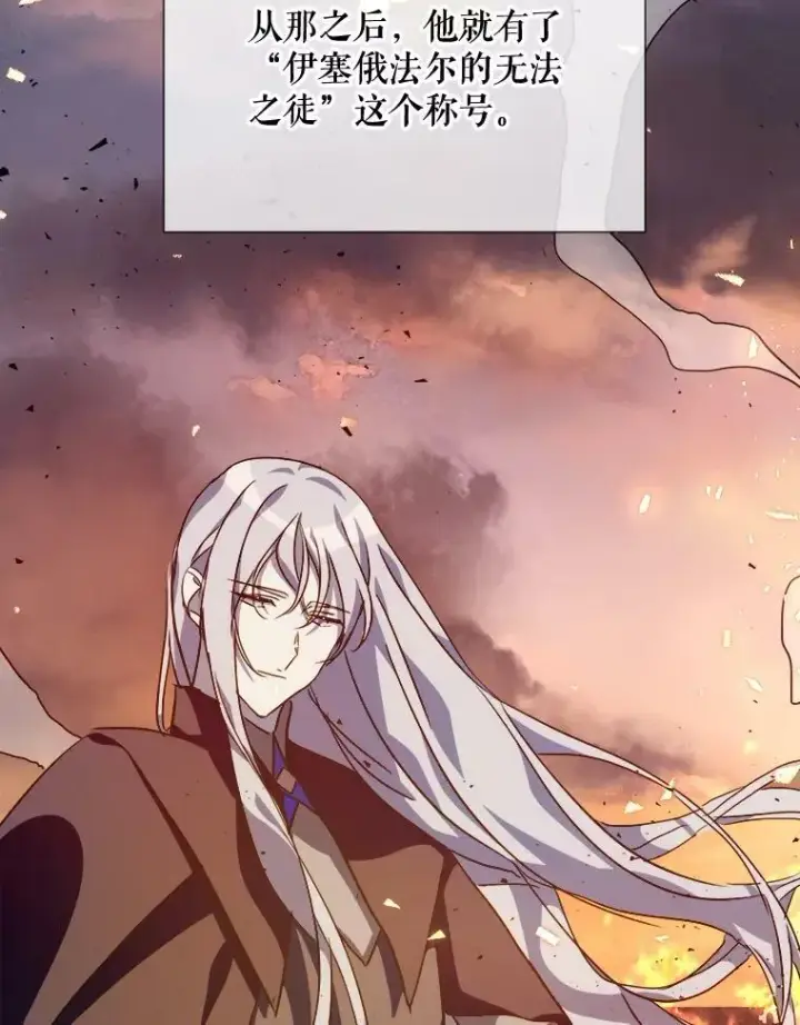 《被嫌弃的私生女》77.言灵图40