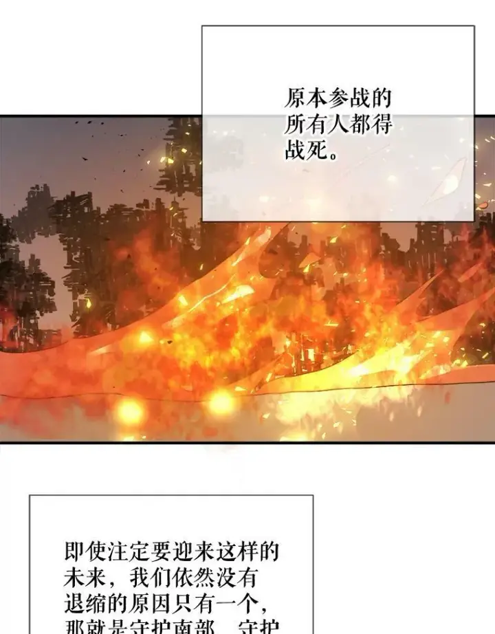 《被嫌弃的私生女》77.言灵图43